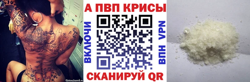 как найти наркотики Апатиты Alfa_PVP Crystall